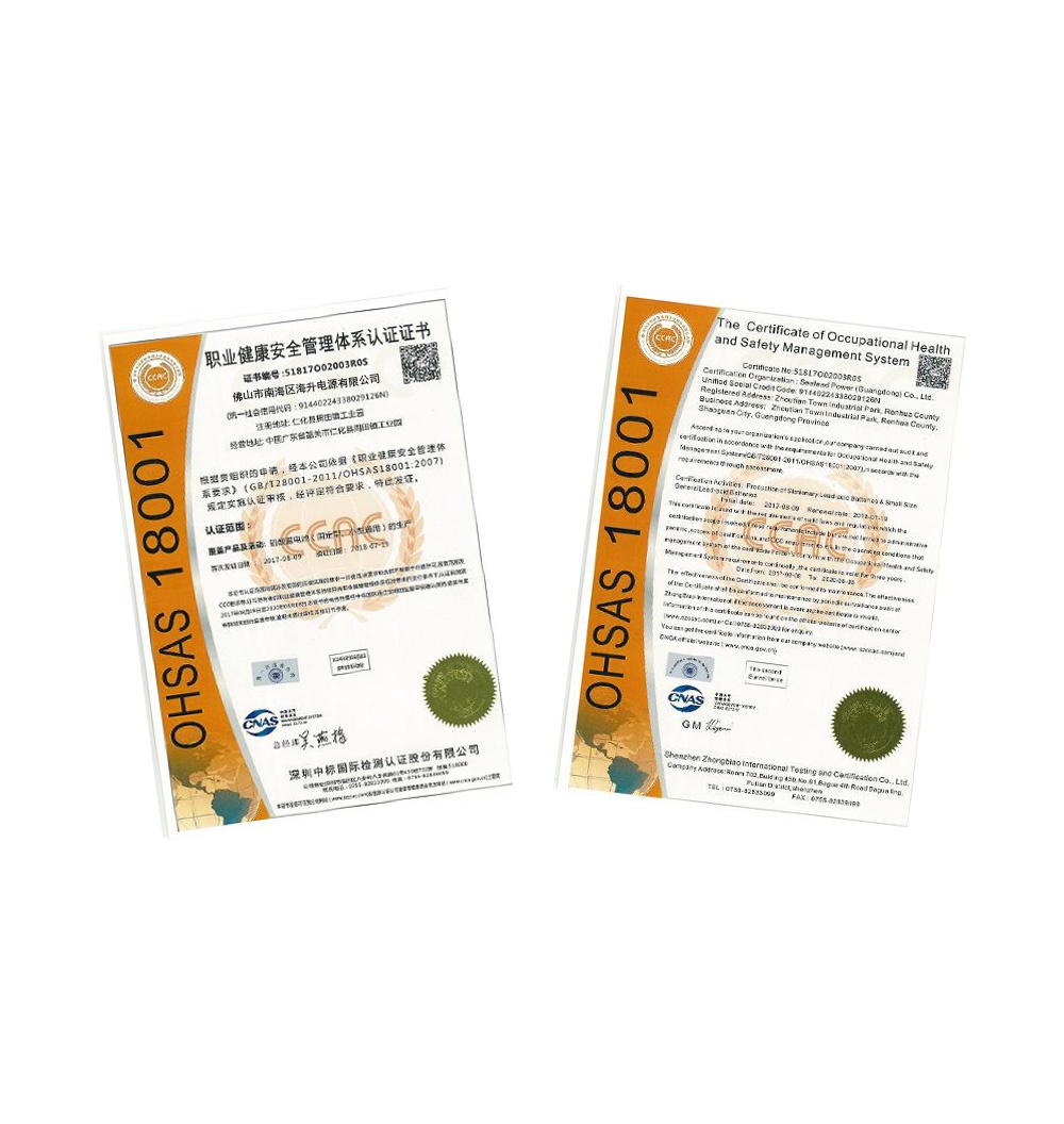 職業健康安全管理體系認證證書